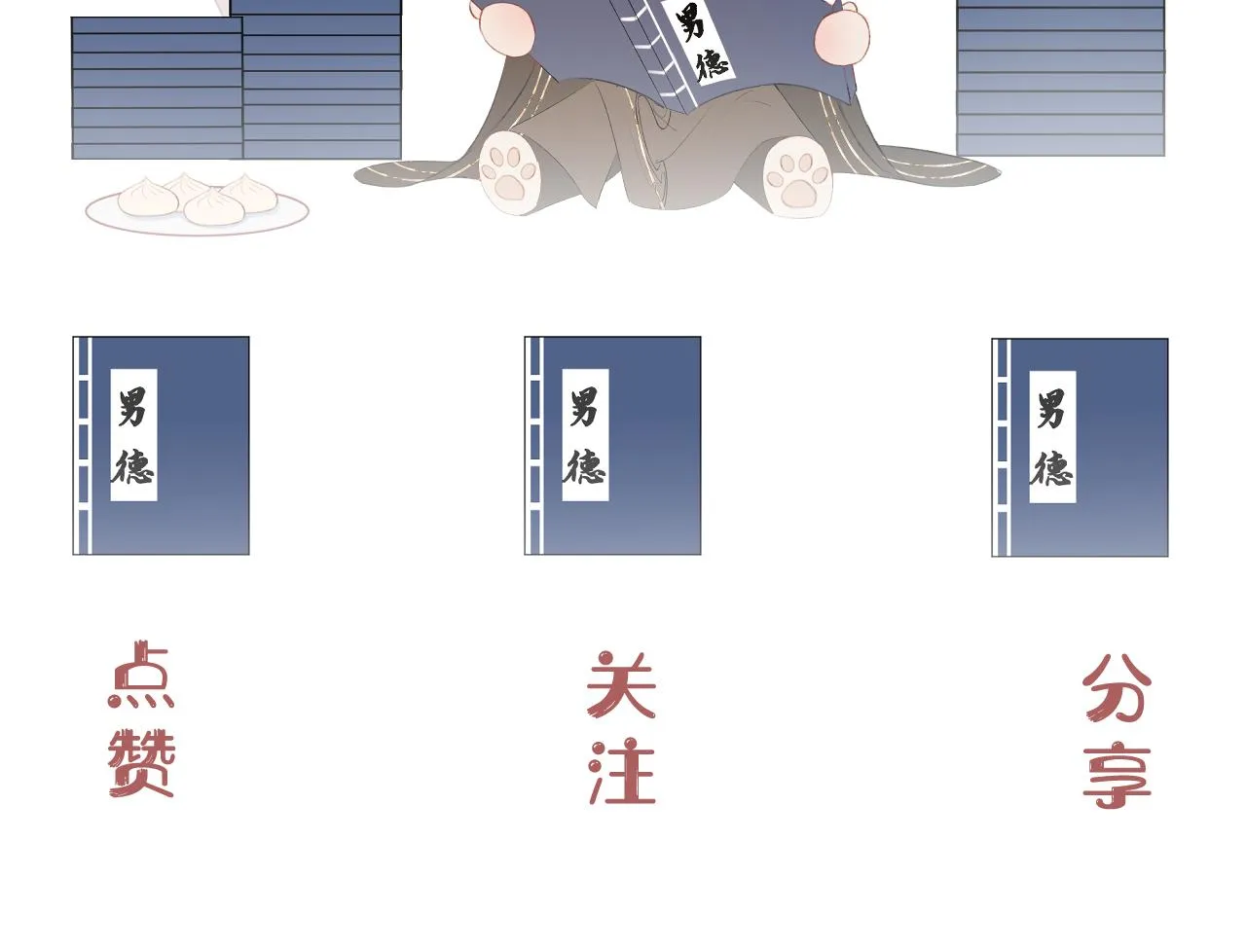 第四十话 抉择 第103页