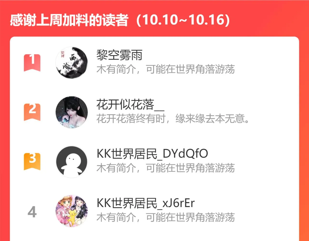 第四十话 抉择 第104页
