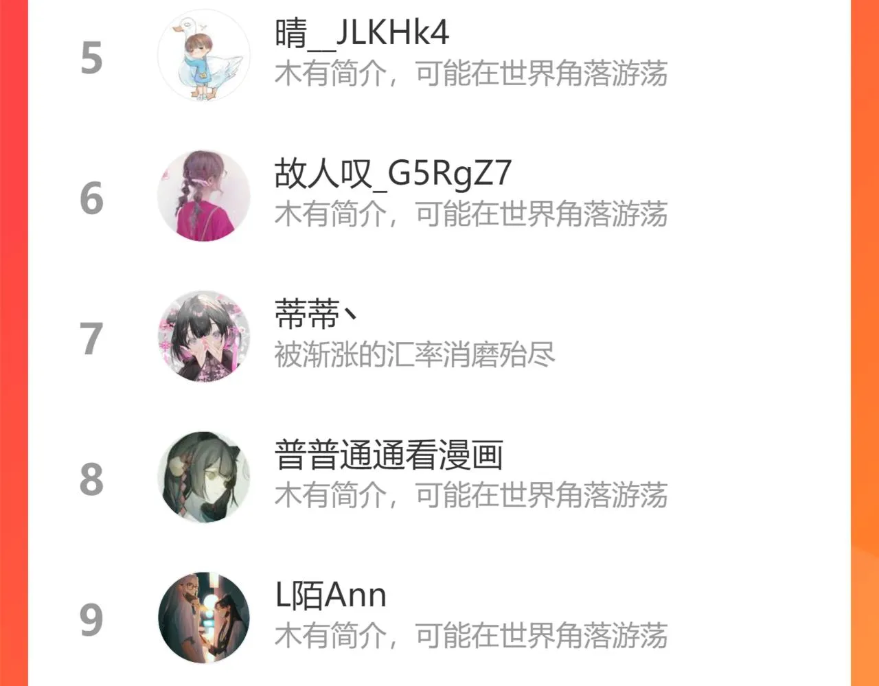 第四十话 抉择 第105页