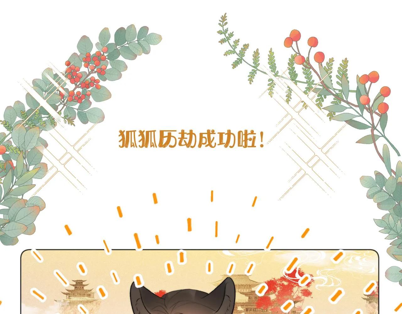 后日谈3 第3页