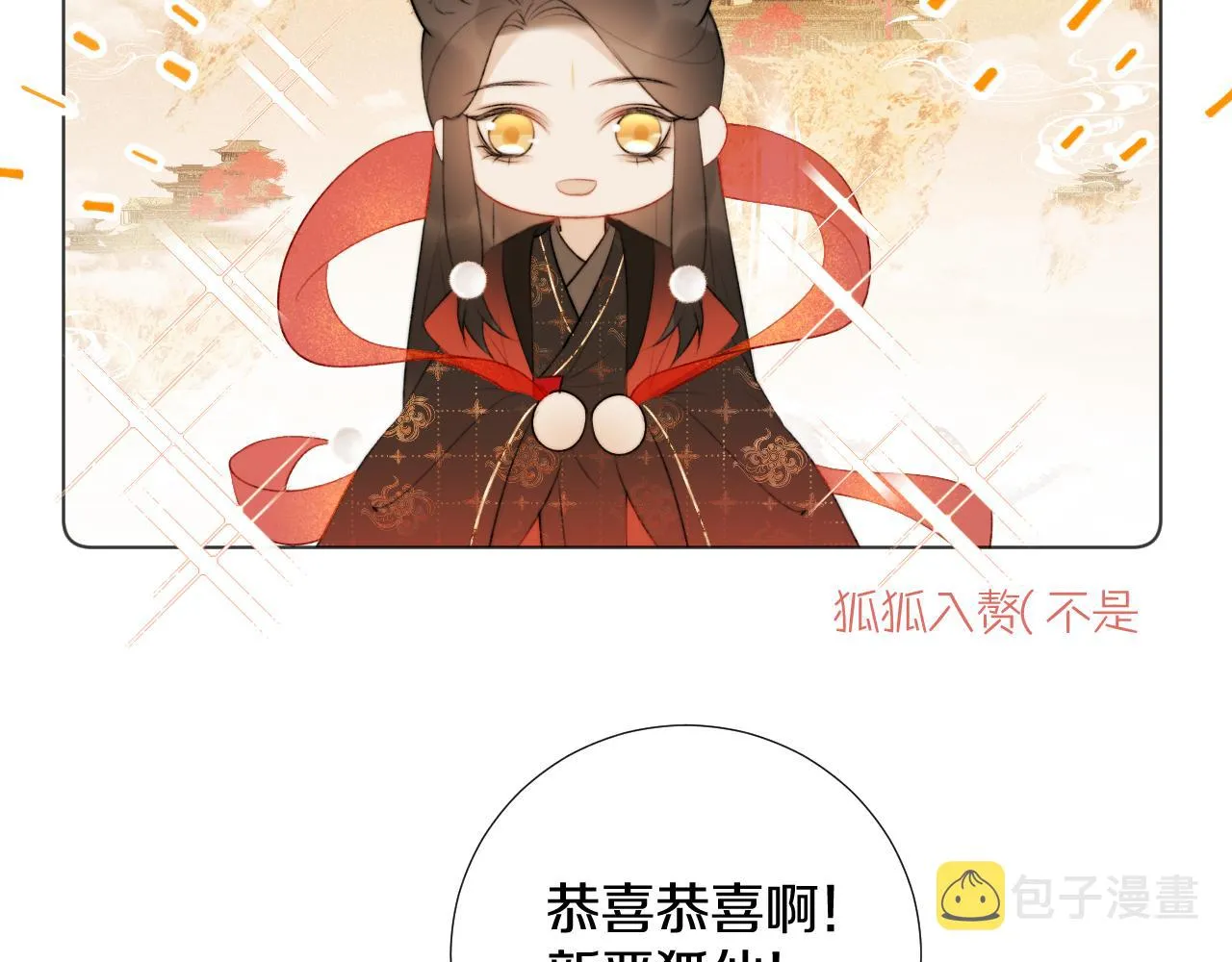 后日谈3 第4页