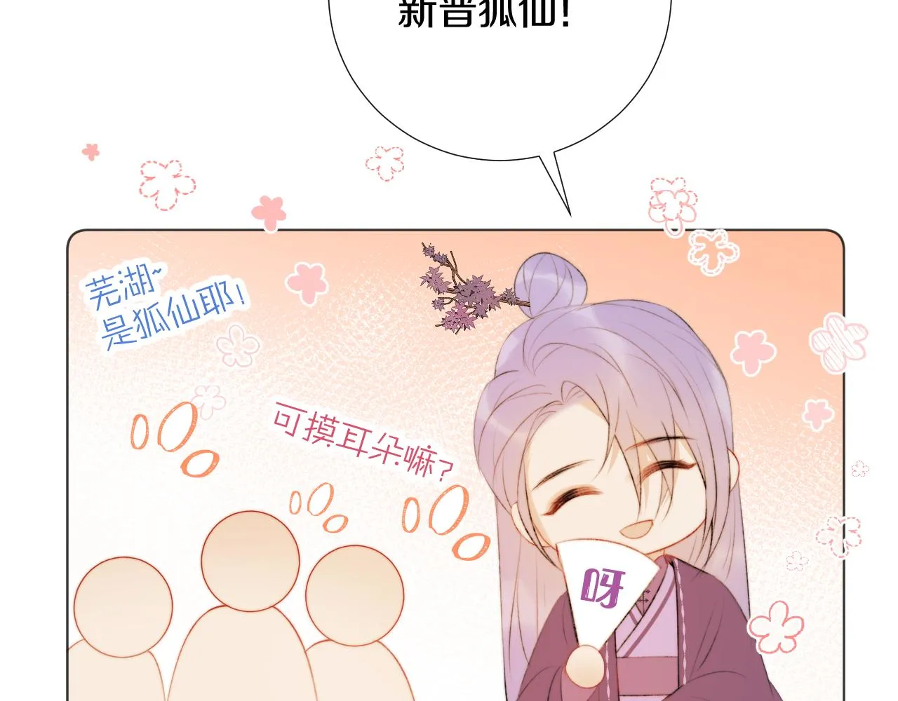 后日谈3 第5页