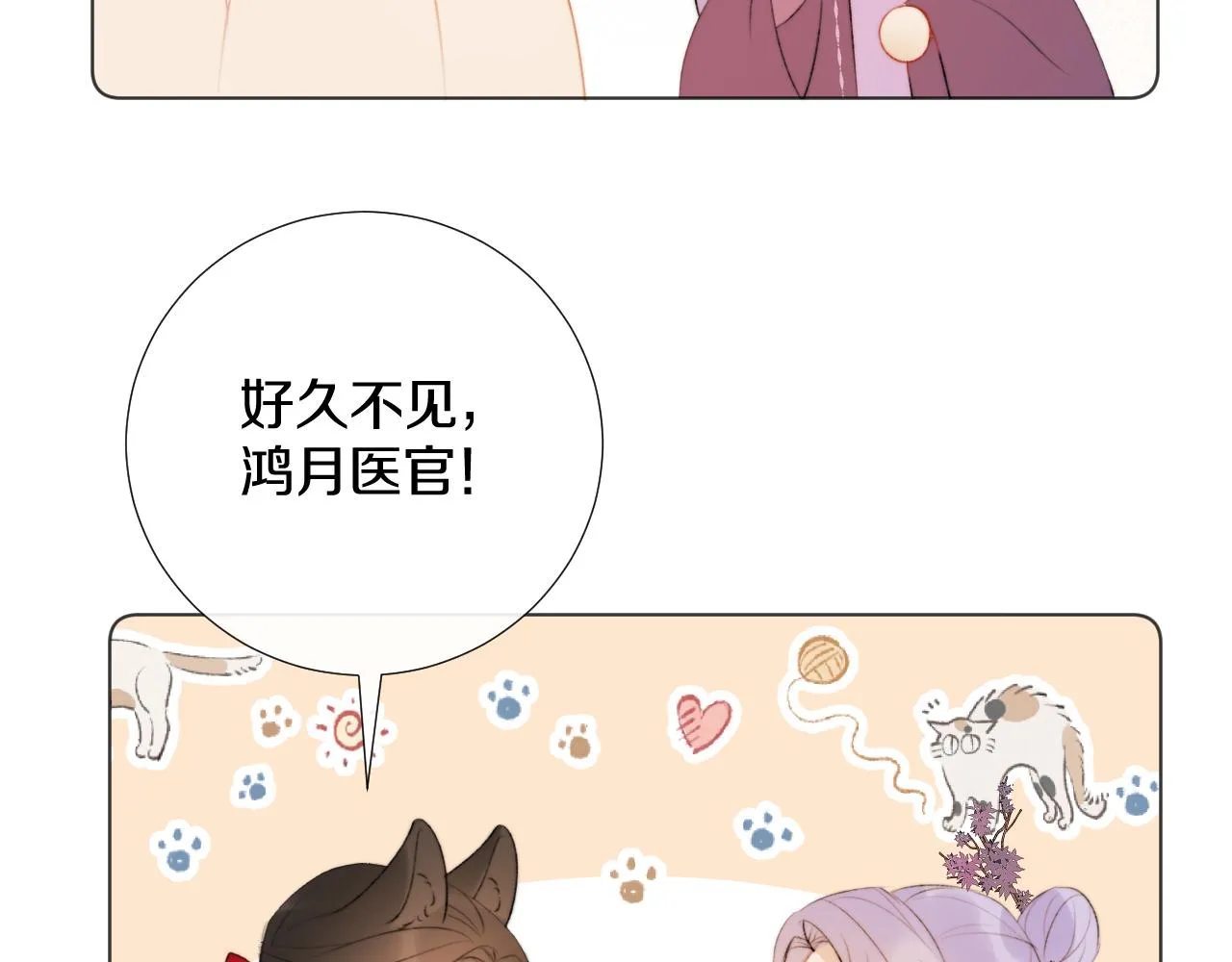 后日谈3 第6页