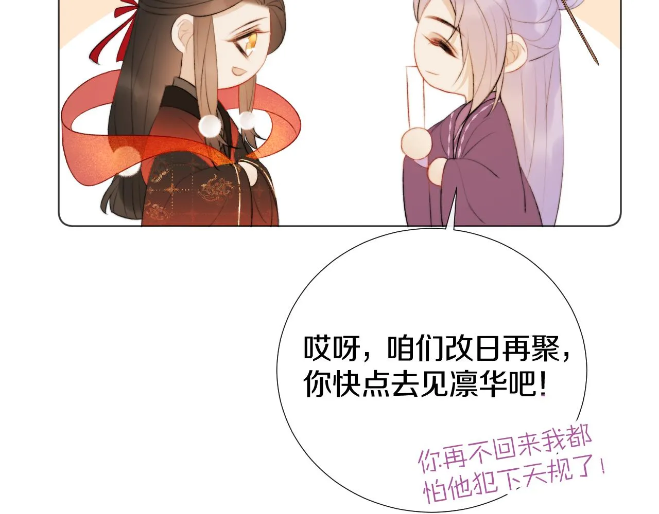 后日谈3 第7页