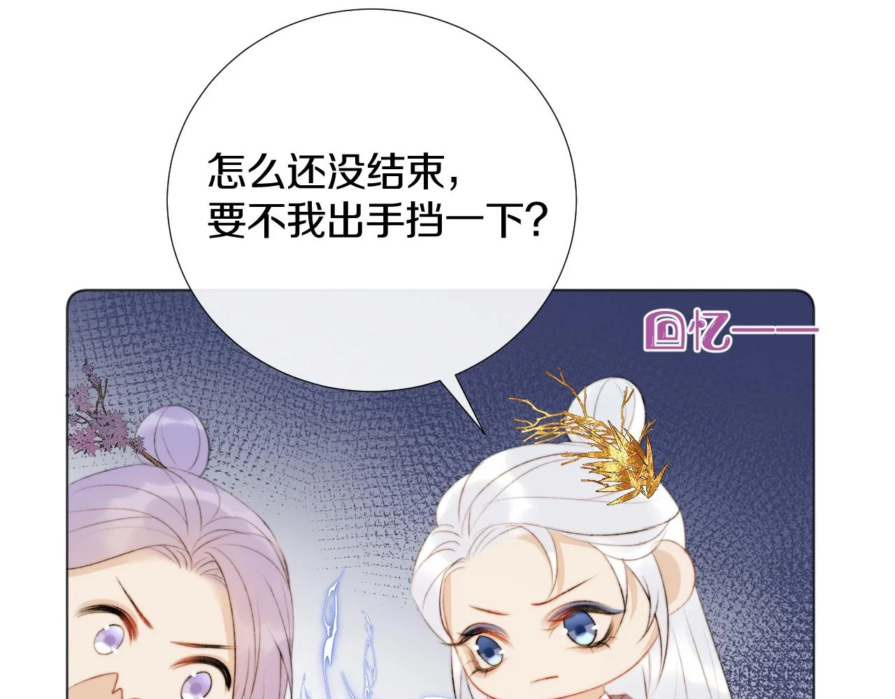 后日谈3 第8页