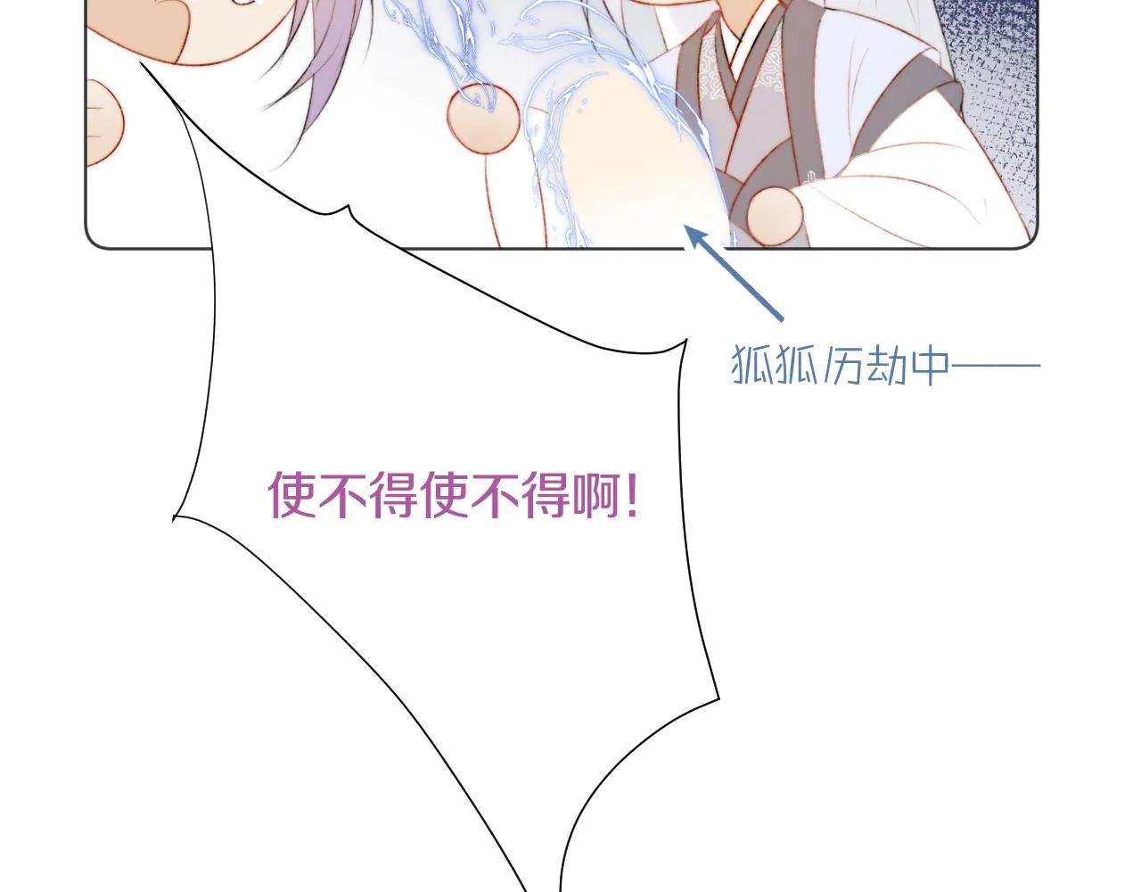后日谈3 第9页