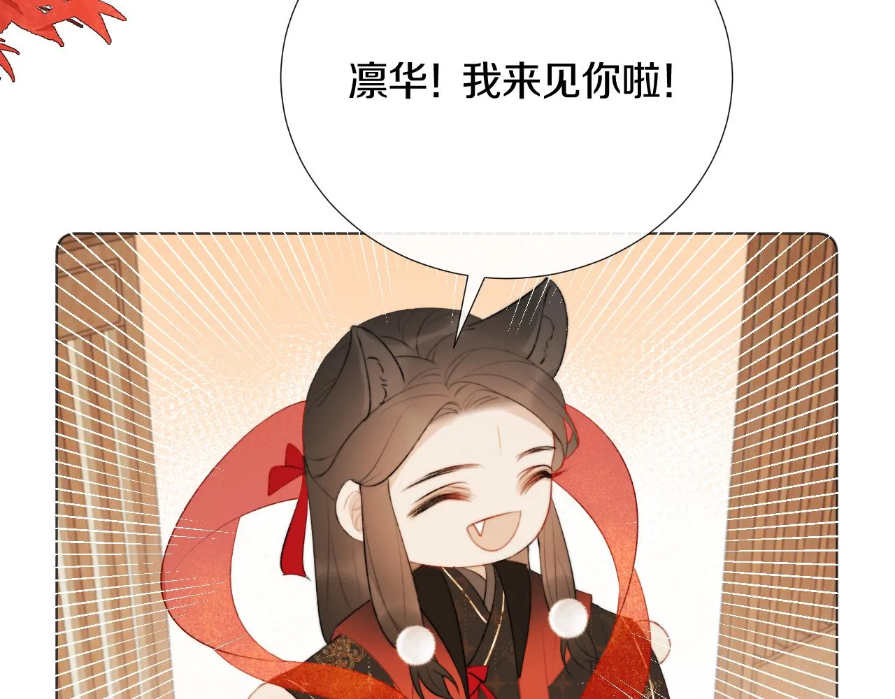 后日谈3 第11页