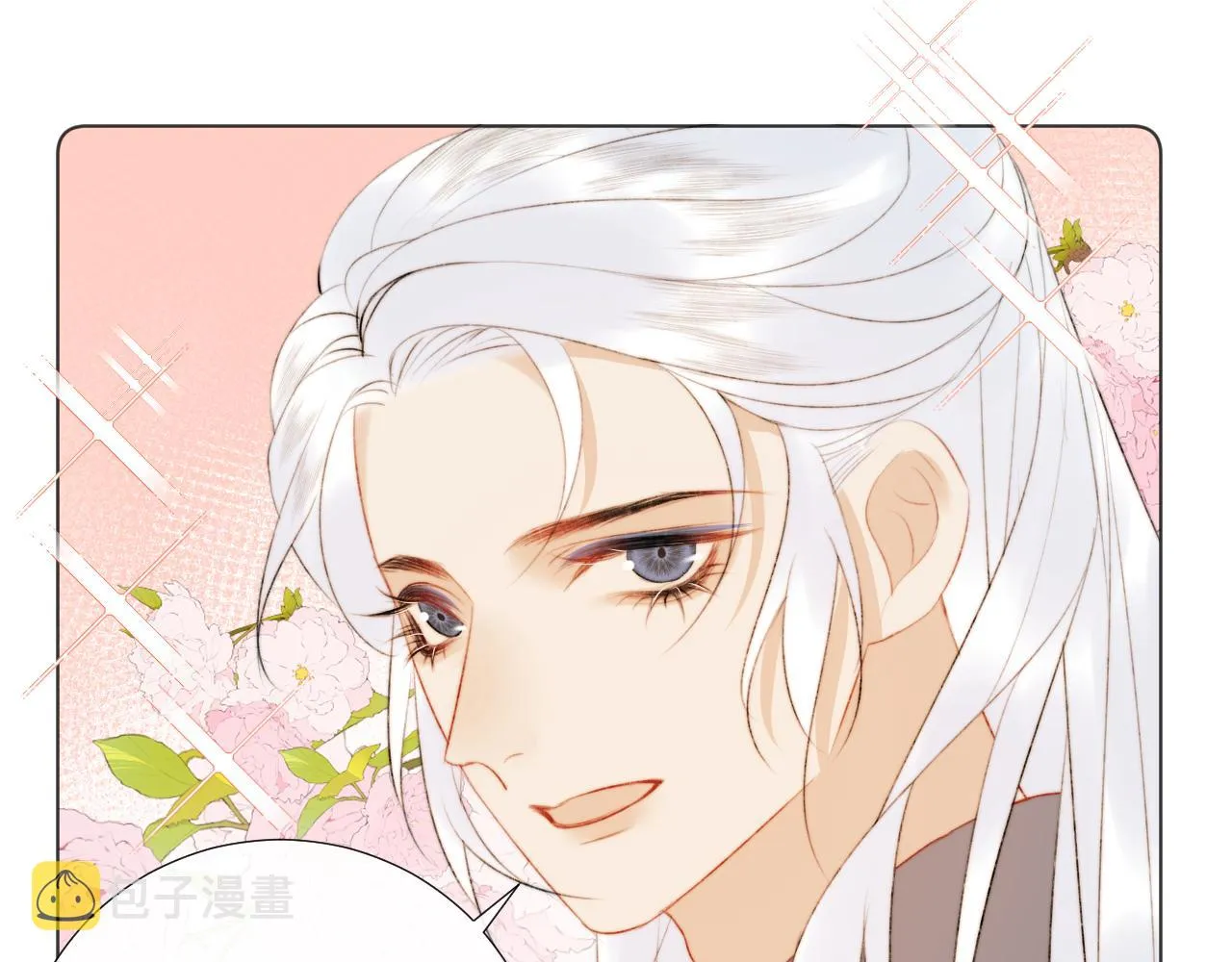 后日谈3 第13页