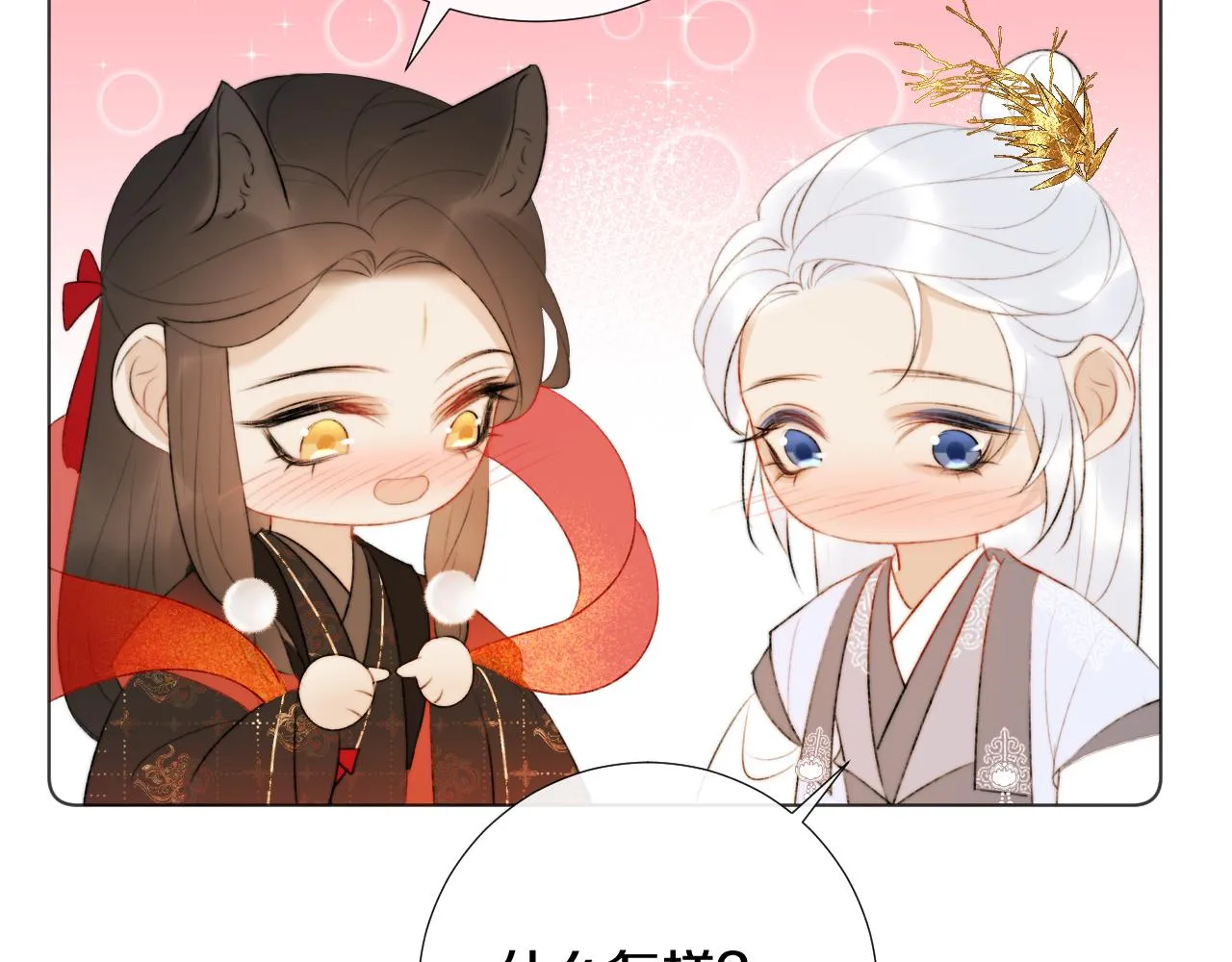 后日谈3 第15页