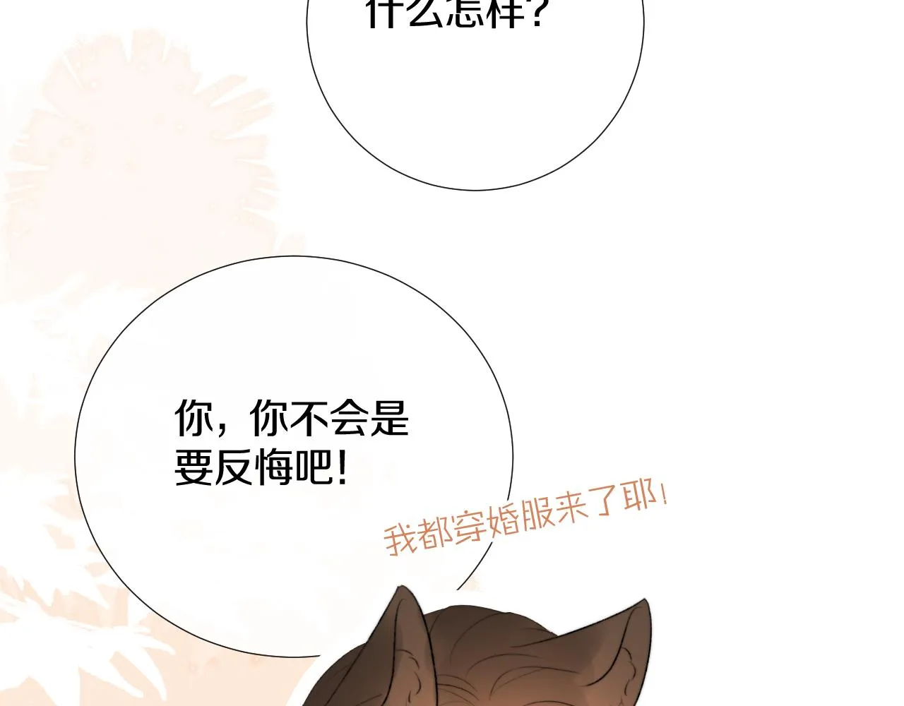 后日谈3 第16页