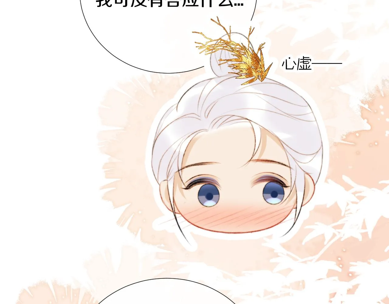 后日谈3 第18页