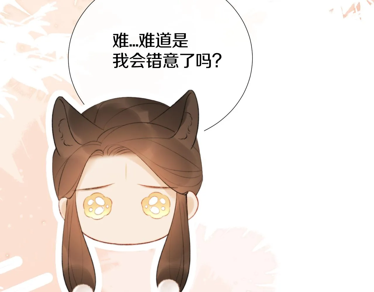 后日谈3 第19页