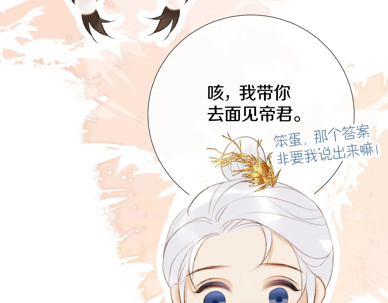 后日谈3 第20页