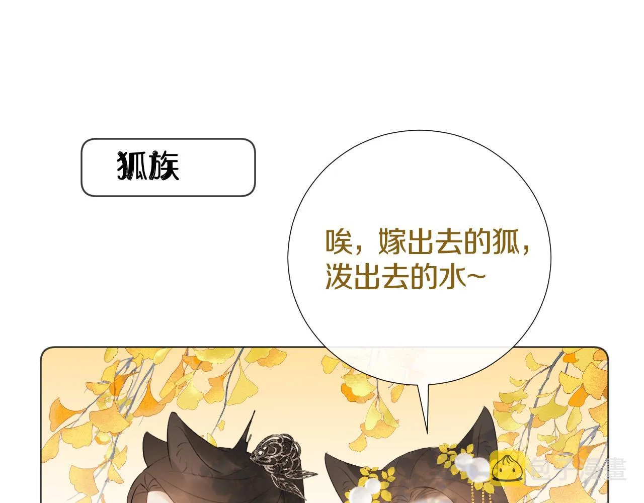 后日谈2 第3页