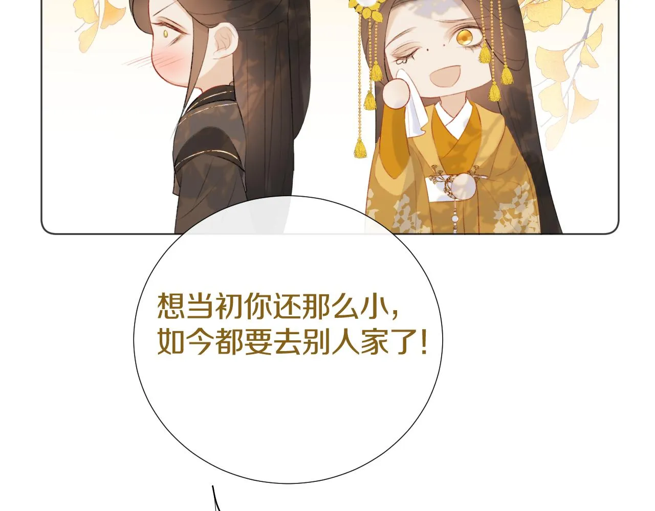 后日谈2 第4页