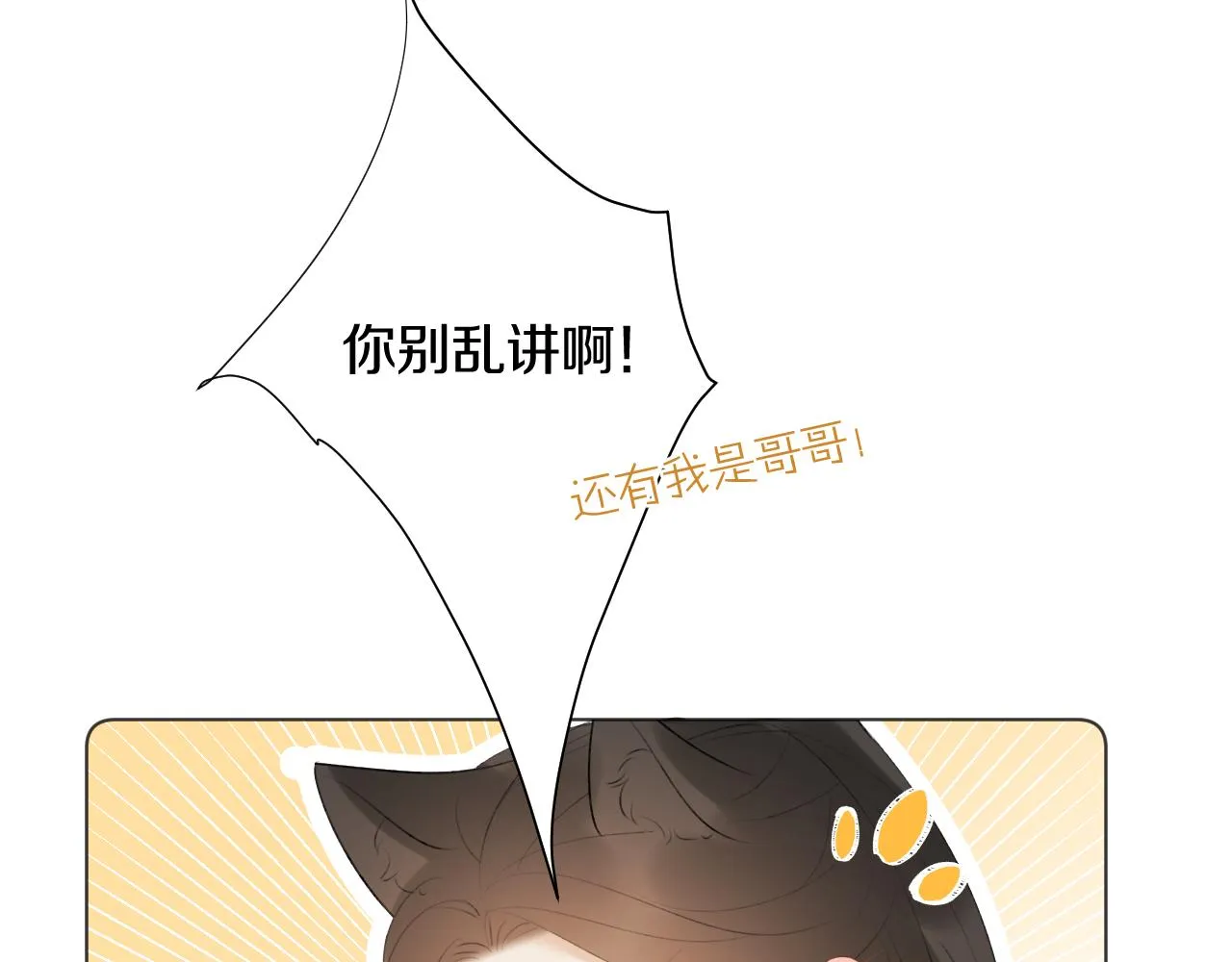 后日谈2 第5页