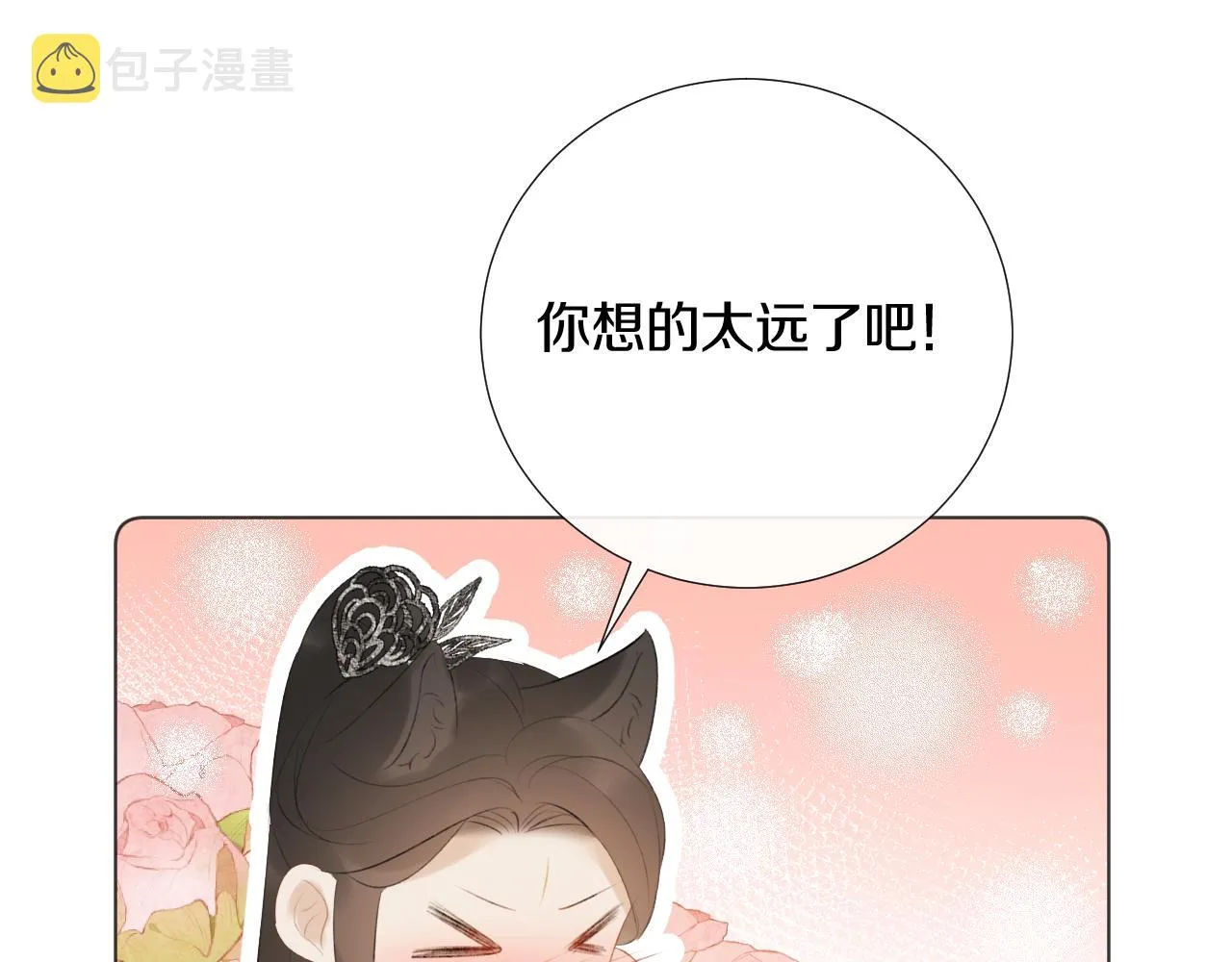 后日谈2 第8页