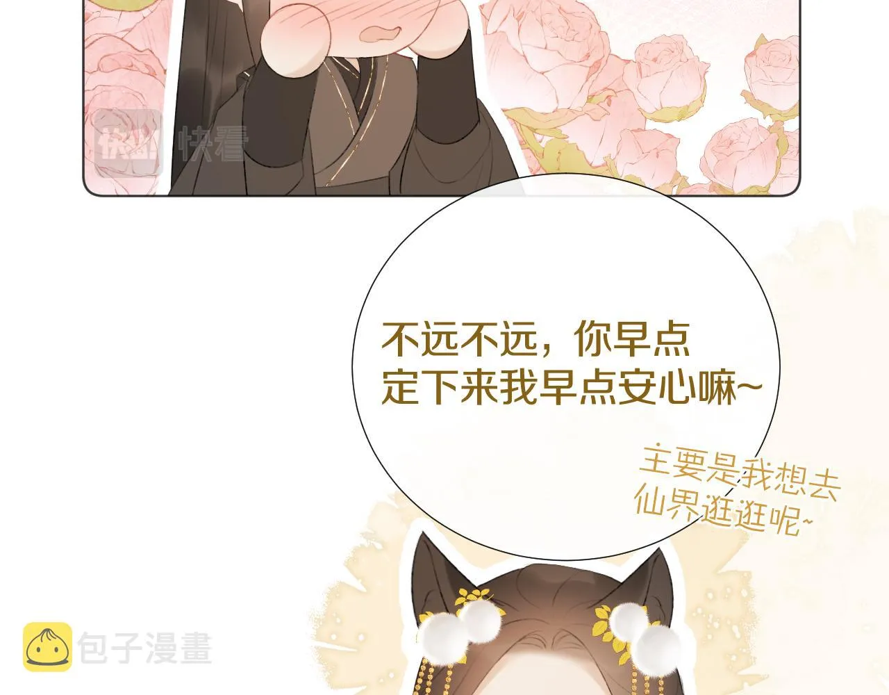 后日谈2 第9页