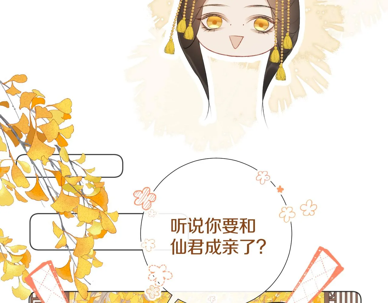 后日谈2 第10页