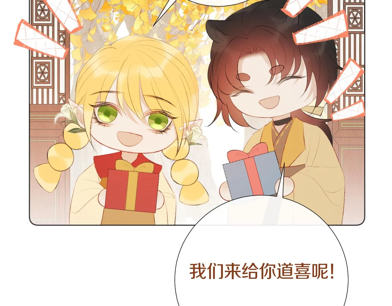 后日谈2 第11页