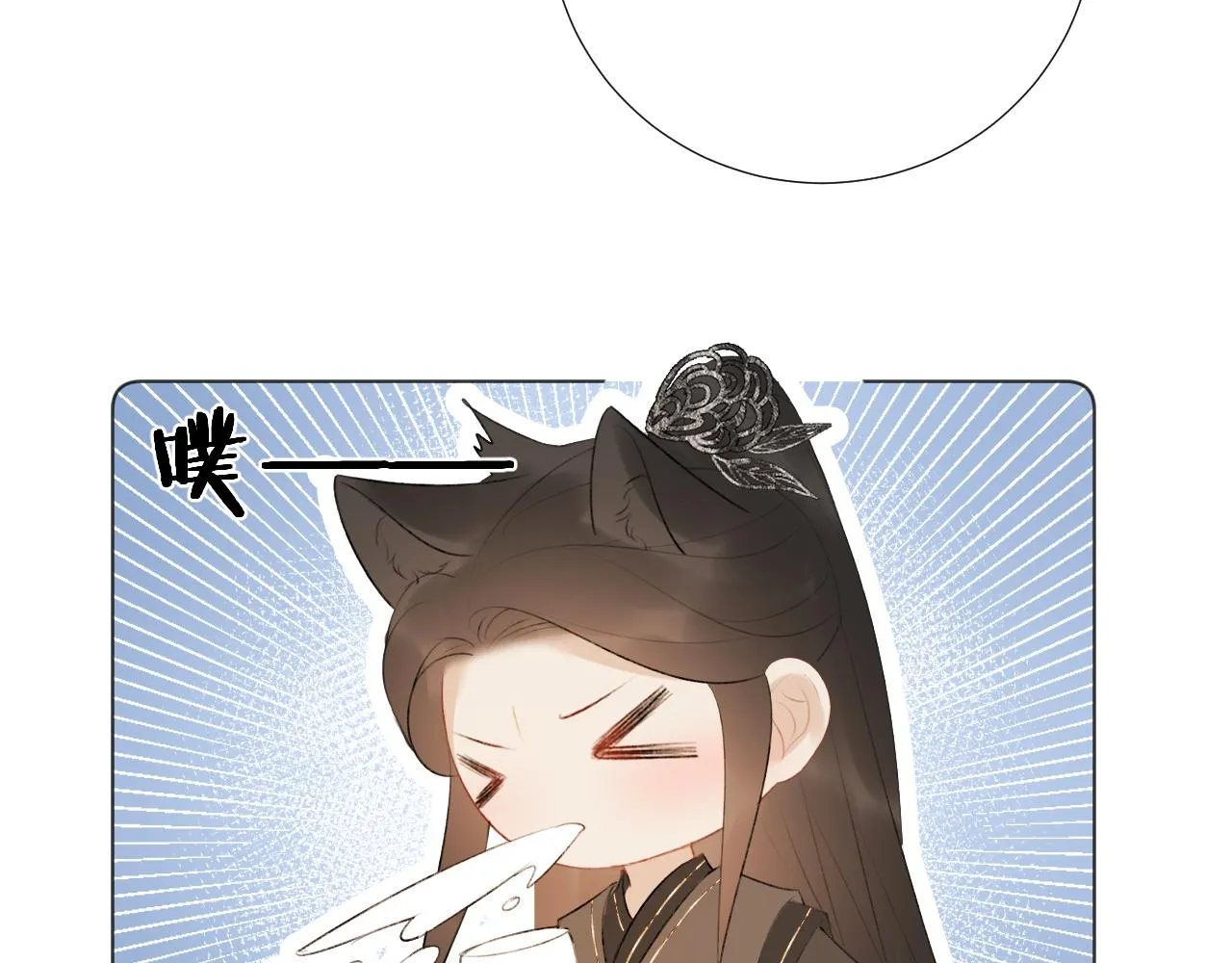 后日谈2 第12页