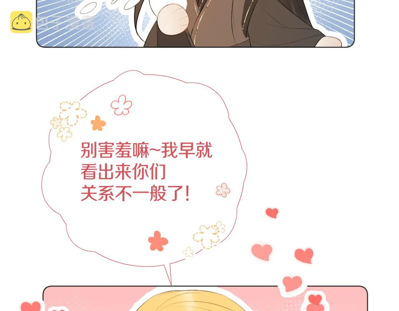 后日谈2 第13页