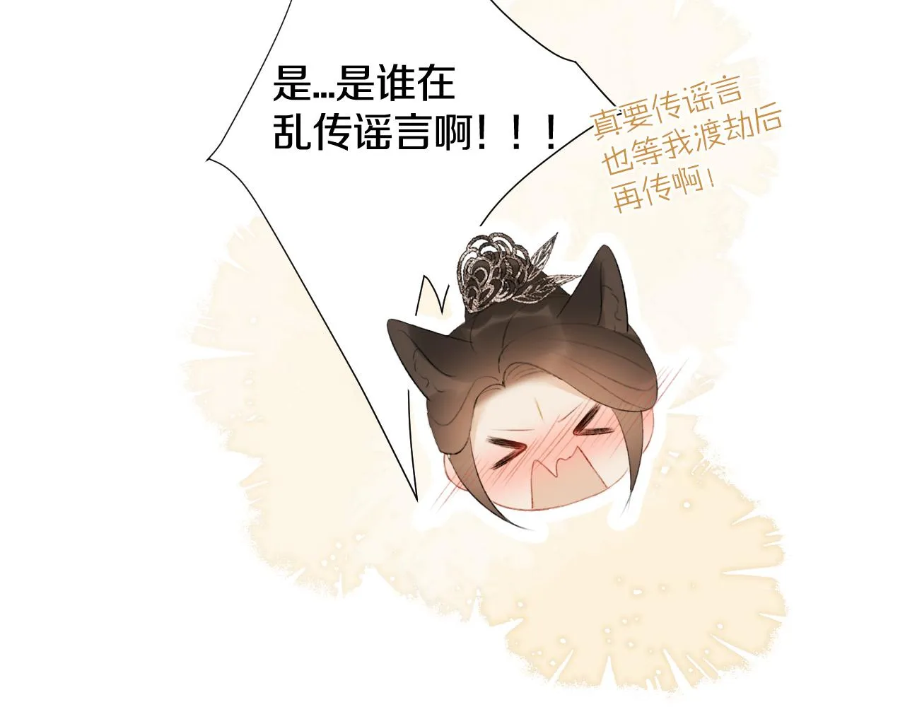 后日谈2 第15页