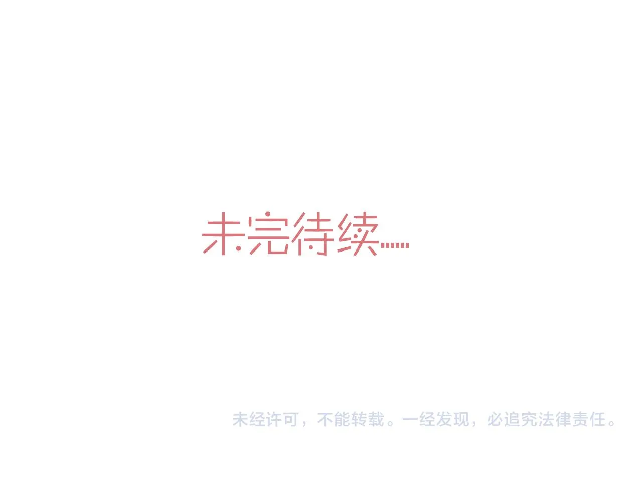 后日谈2 第16页