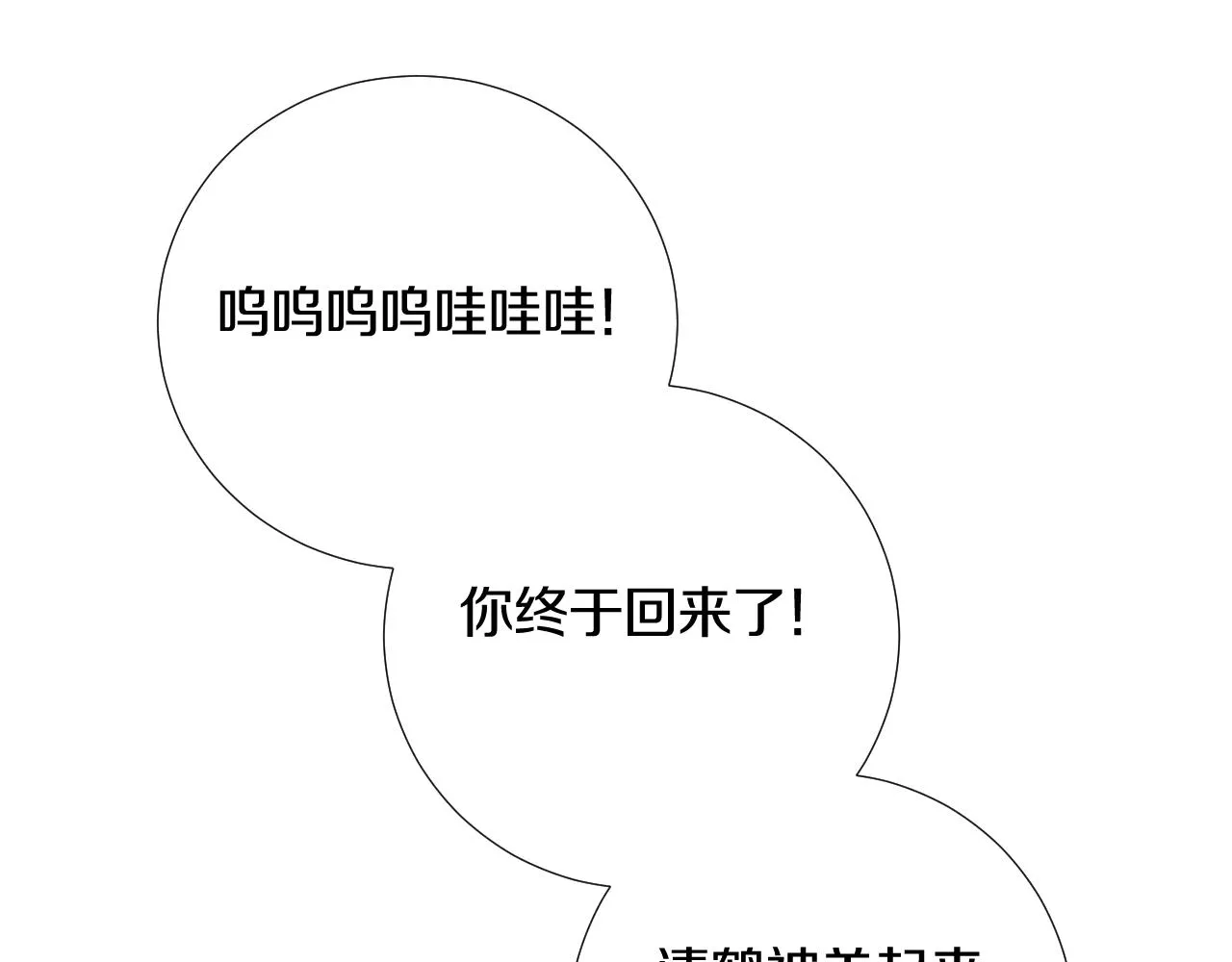 后日谈1 第3页