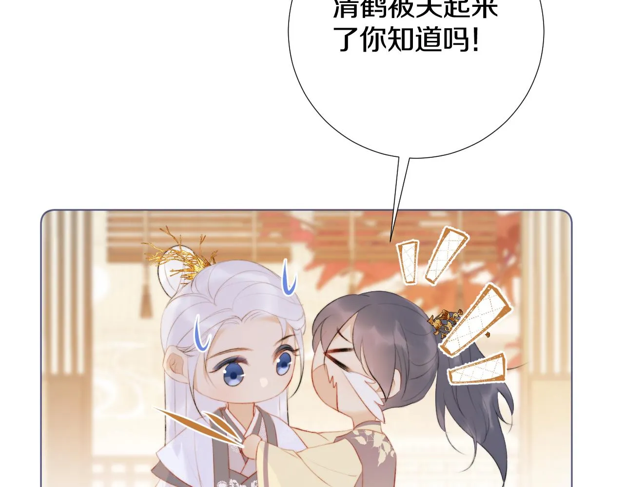 后日谈1 第4页
