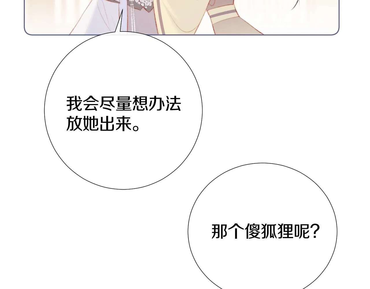 后日谈1 第5页
