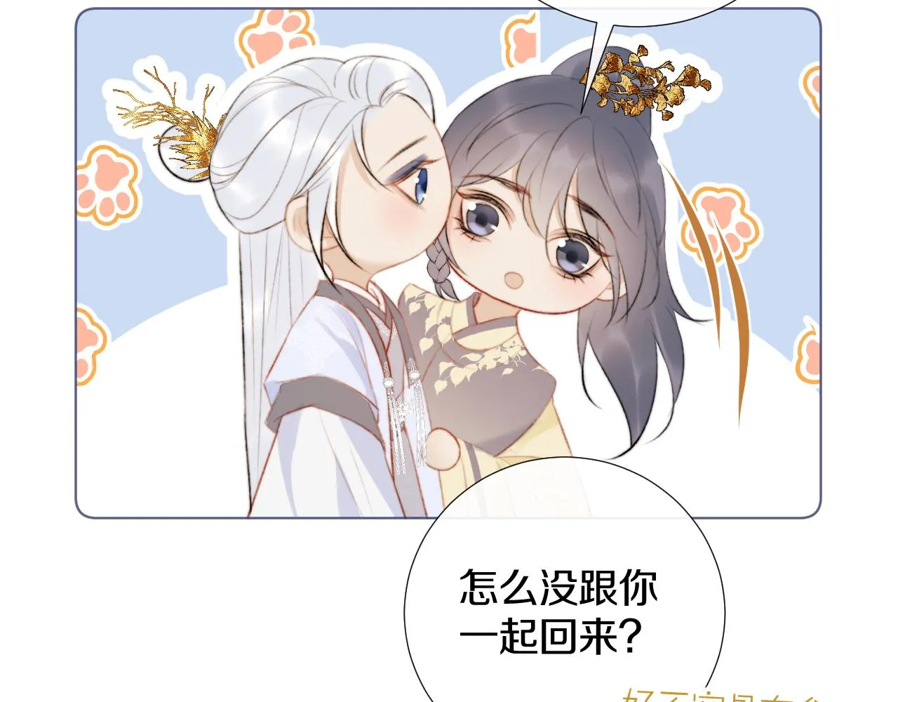 后日谈1 第6页