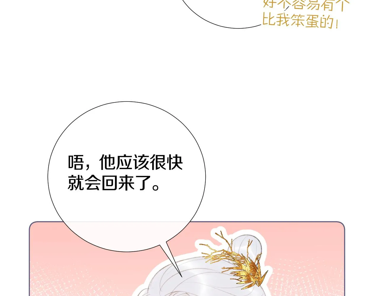 后日谈1 第7页