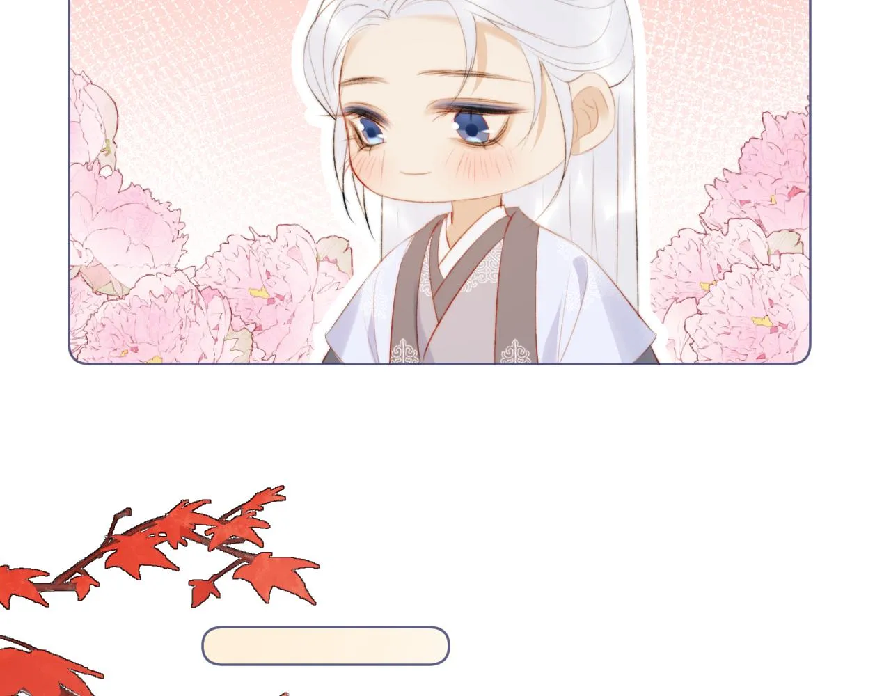 后日谈1 第8页
