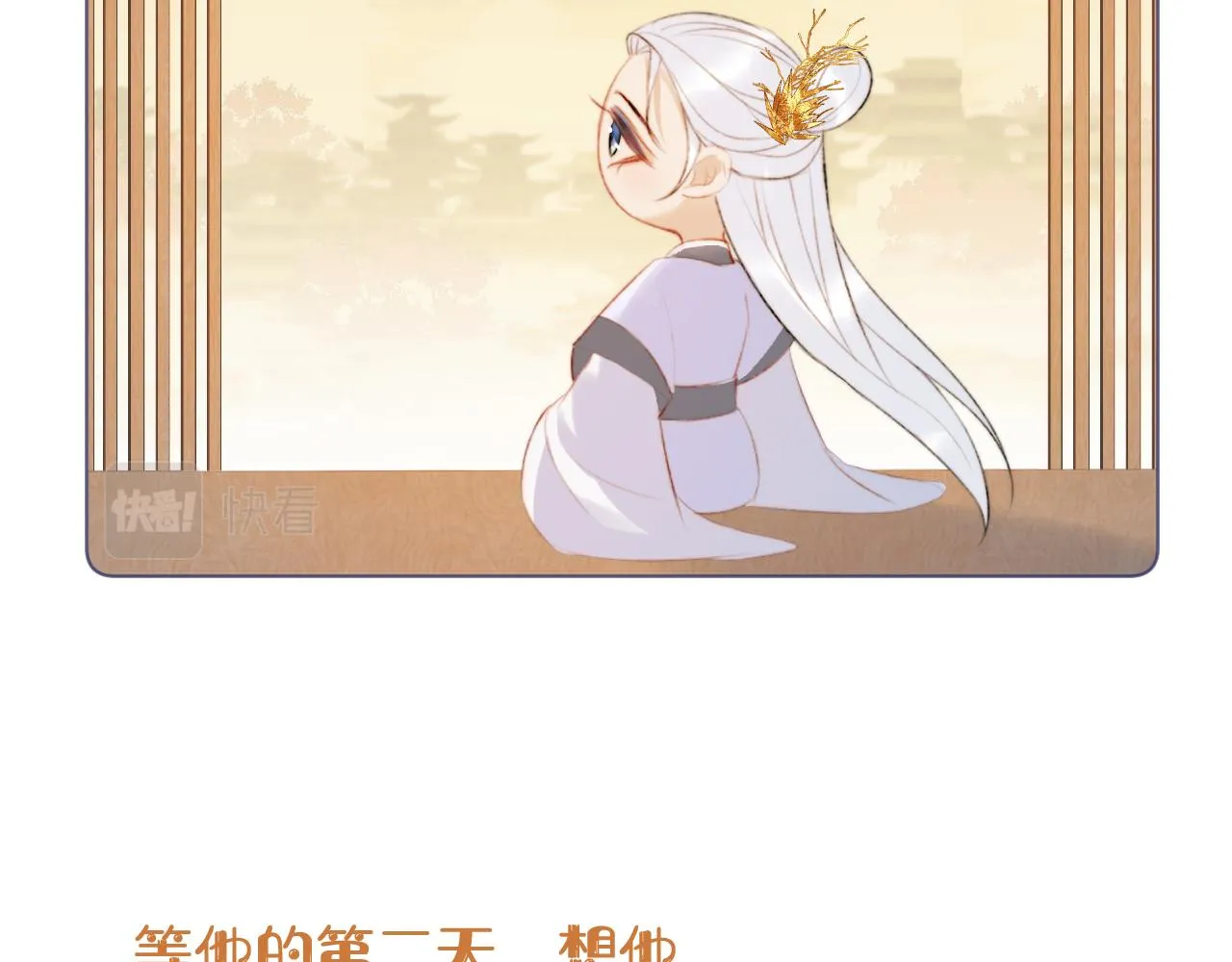 后日谈1 第10页