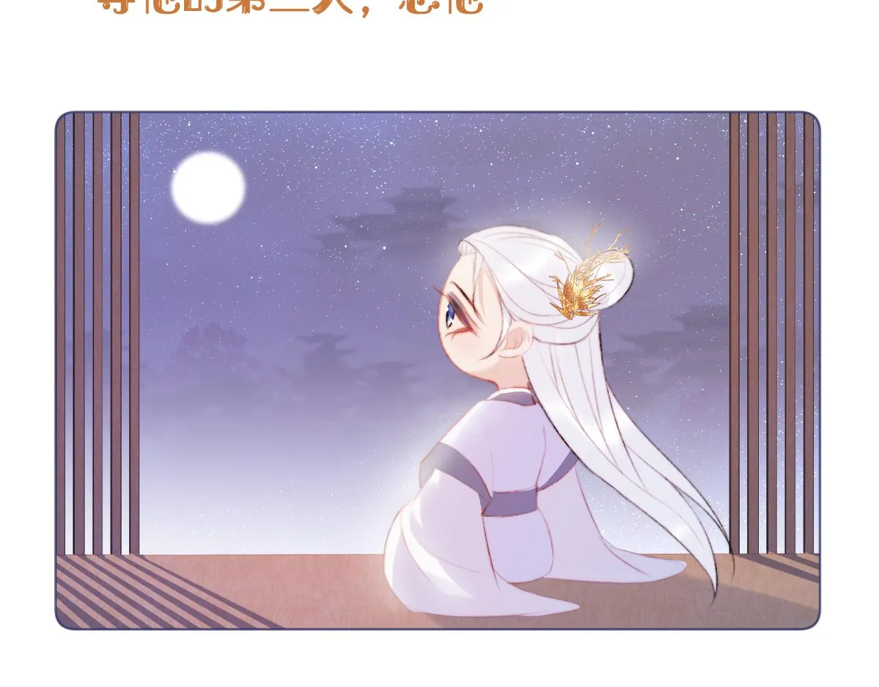 后日谈1 第11页