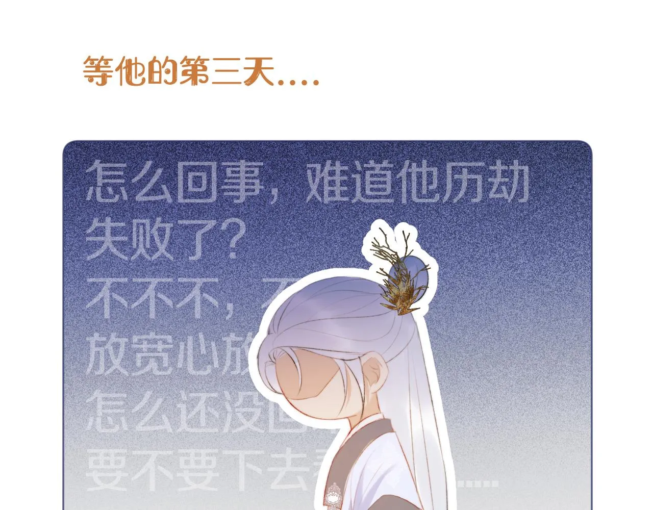后日谈1 第12页