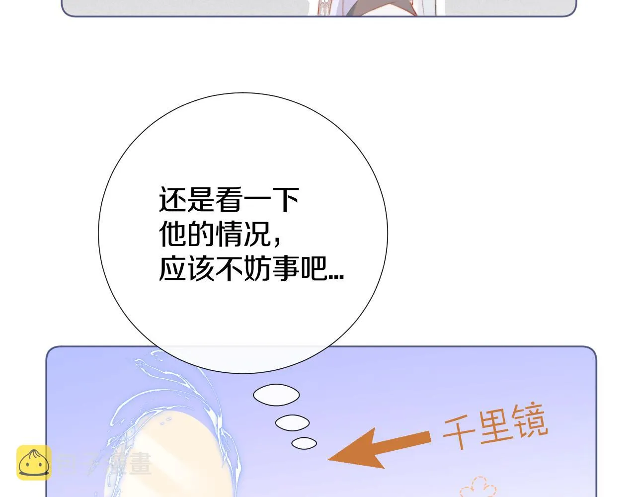 后日谈1 第13页
