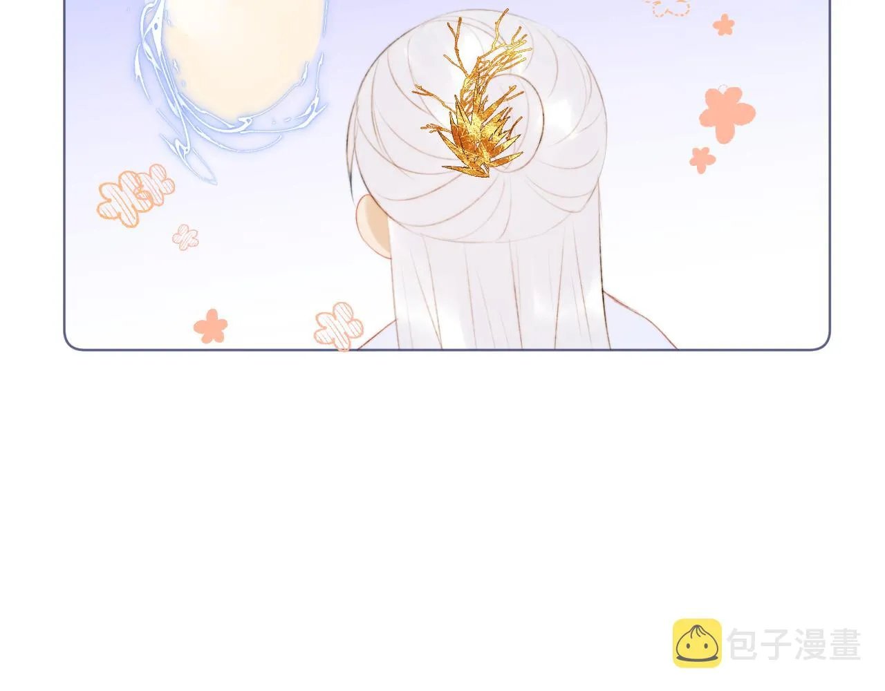 后日谈1 第14页