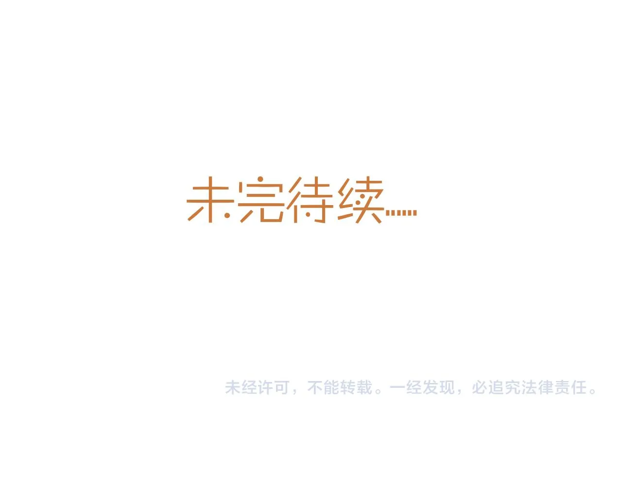后日谈1 第15页