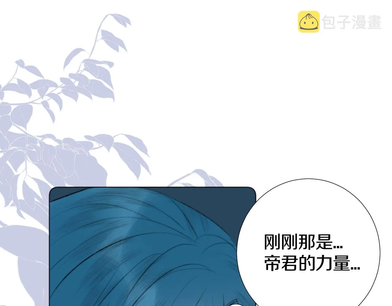 终章 涅槃 第6页