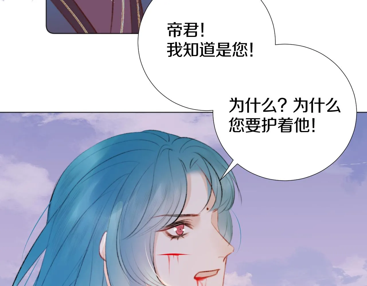 终章 涅槃 第8页