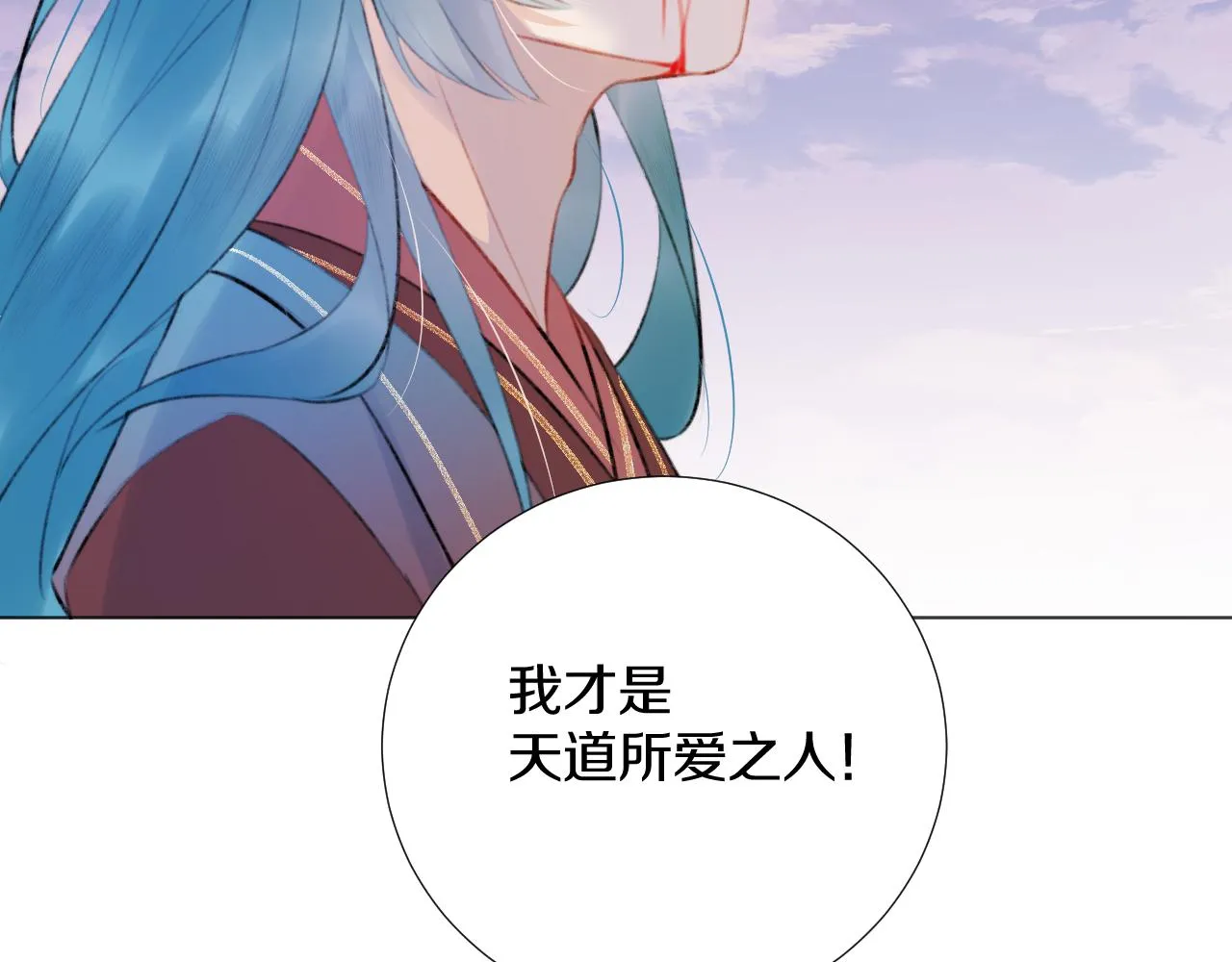终章 涅槃 第9页