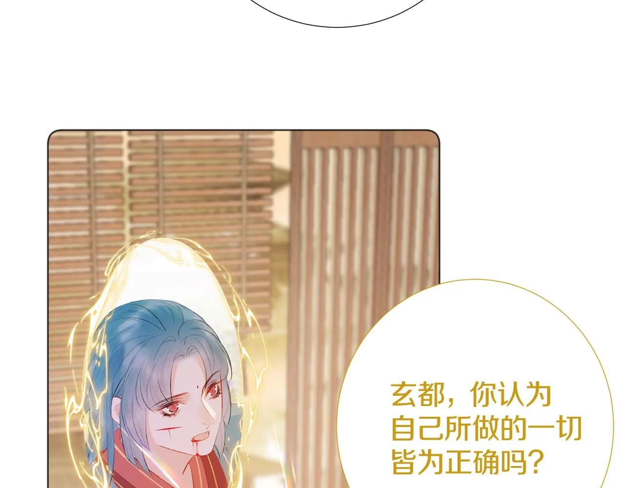 终章 涅槃 第10页