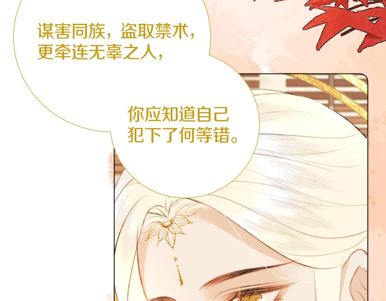 终章 涅槃 第12页