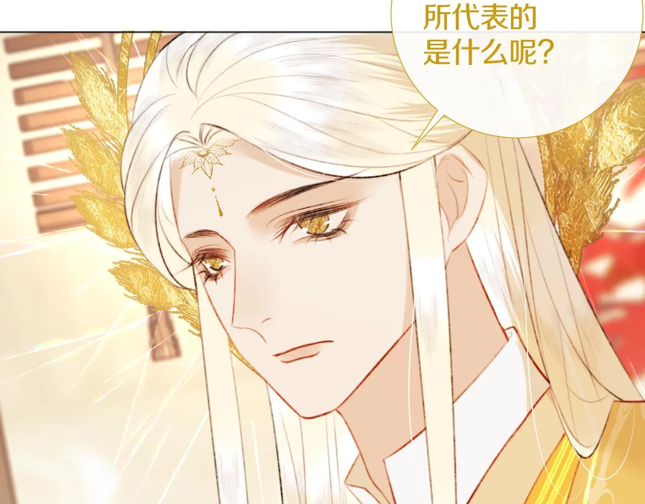 终章 涅槃 第17页