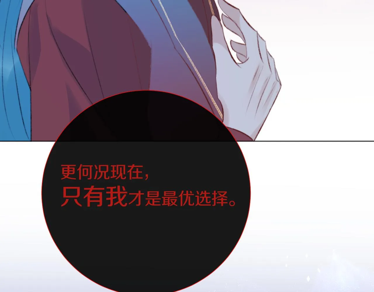 终章 涅槃 第21页