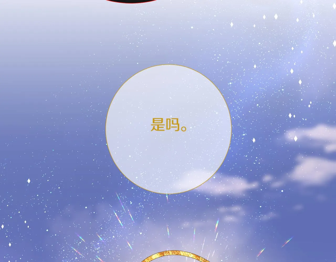 终章 涅槃 第22页
