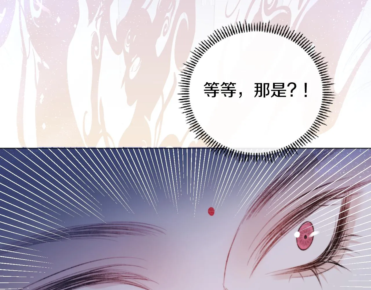 终章 涅槃 第25页