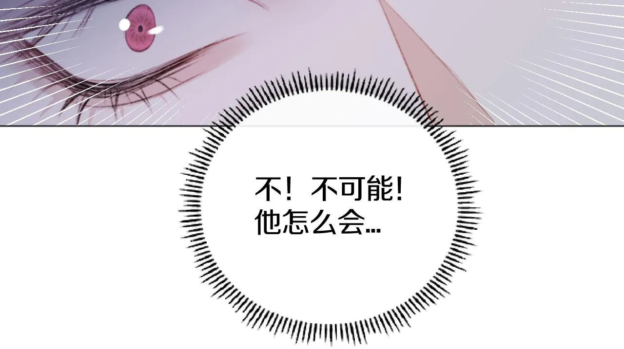 终章 涅槃 第26页